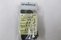 KM製AKシリーズ用コットンスリングBK新品_画像1