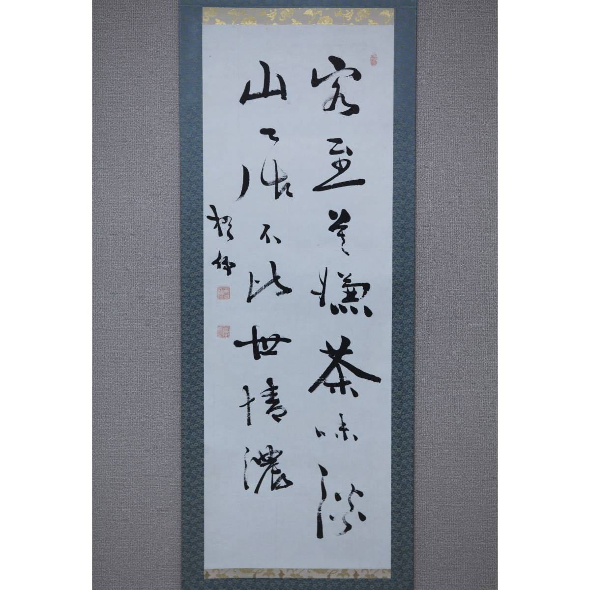 デジタル ヤフオク 宗sou 前大徳戸上明道筆 雲悠々水潺々 一行書 しきれない Shineray Com Br デジタル ヤフオク 宗sou 前大徳戸上明道筆 雲悠々水潺々 一行書 しきれない Shineray Com Br