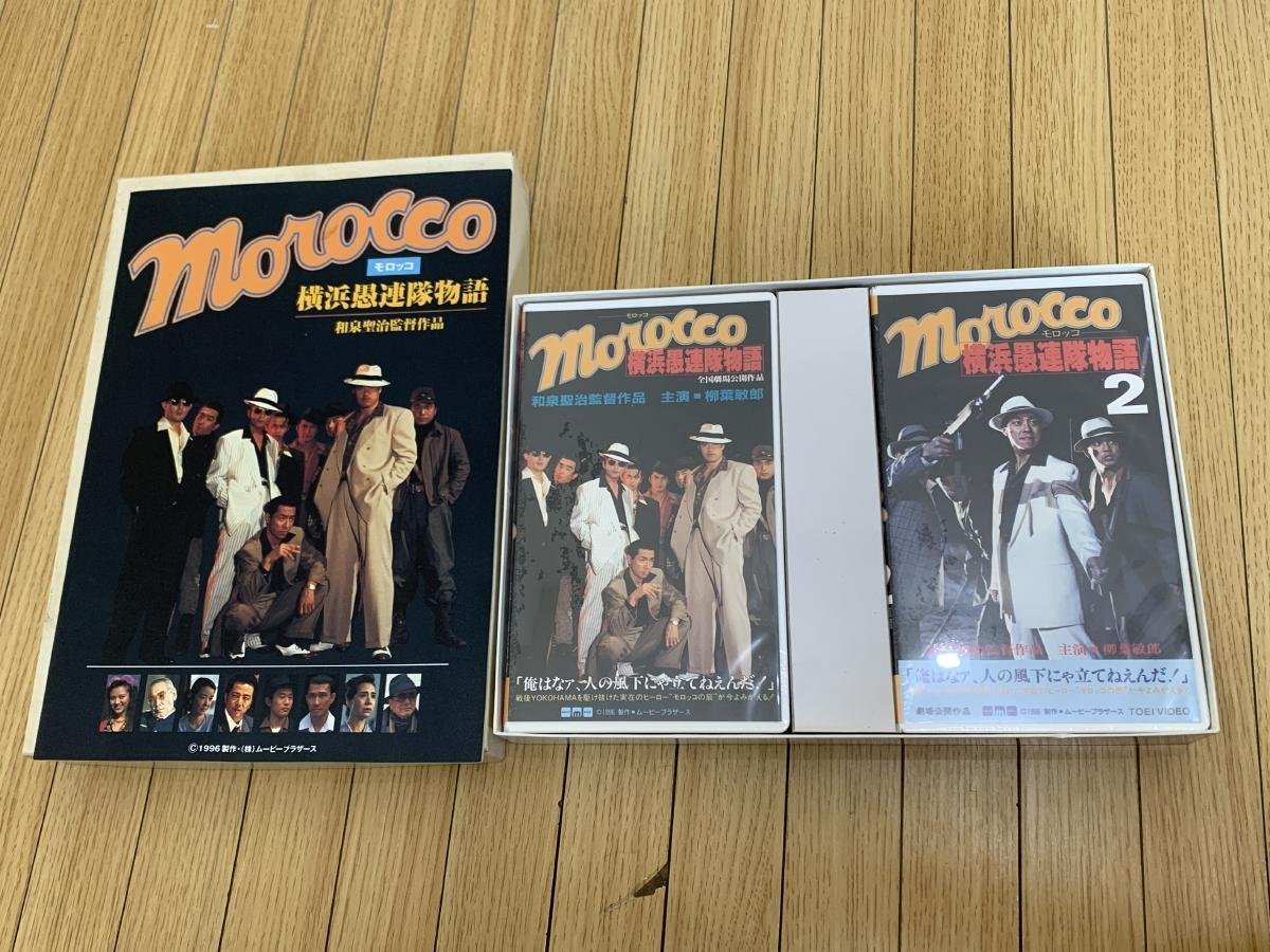 38 割引 売れ筋 未開封 Vhs Moroccoモロッコ 横浜愚連隊物語 1と2 未dvd化 日本映画 ビデオテープ 映画 ビデオ Gregoiresowadan Com