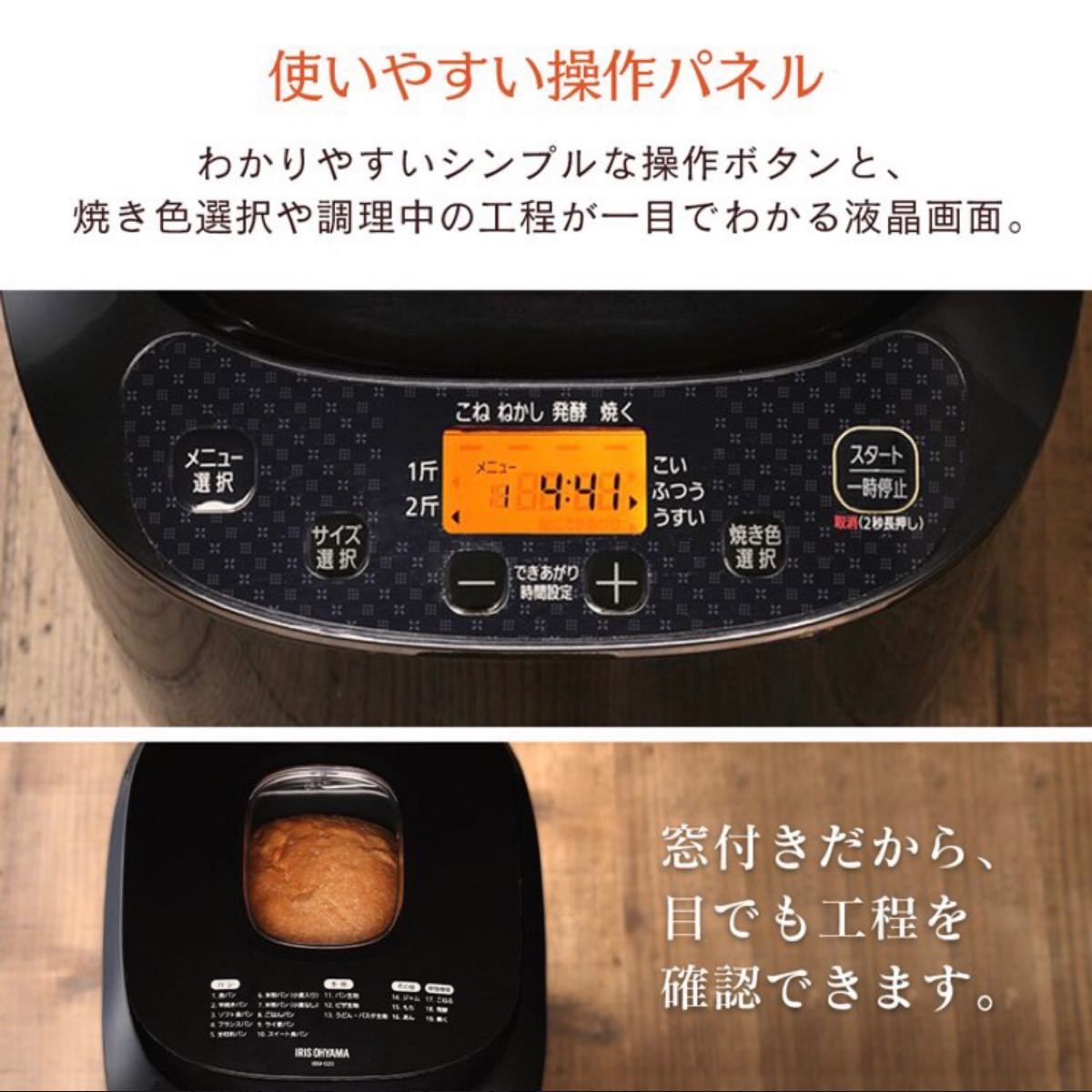 【新品未開封】ホームベーカリー 1斤 2斤 パン パン焼き機 食パン  IBM-020-B