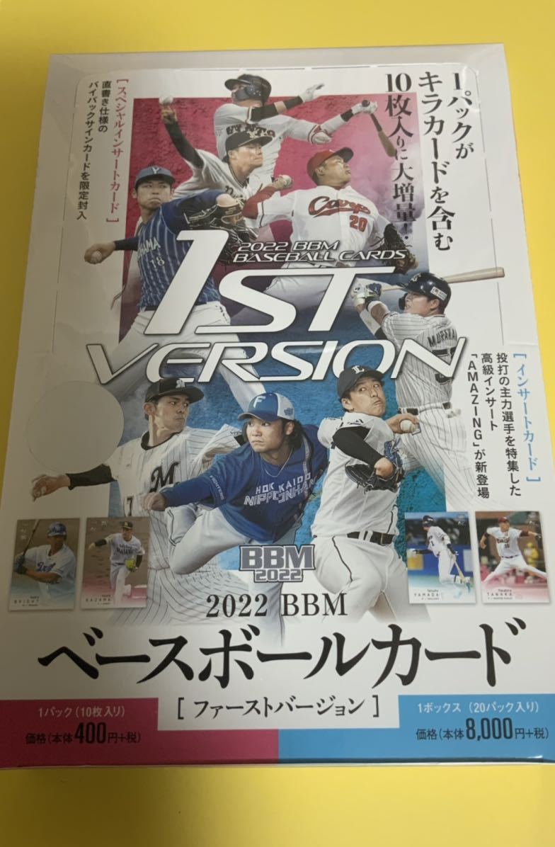 BBM 2022 1st version 新品未開封ボックス 佐々木朗希封入商品 www