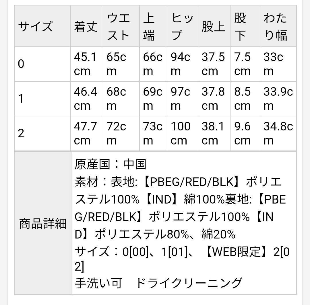 Sustainableハイウエストキュロットショートパンツ 0 Ind www