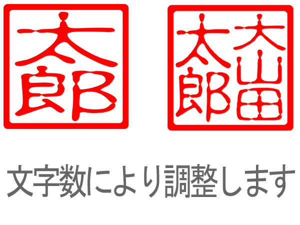 あなたの名前の角印ステッカー Bac お好きな言葉で　+**18_画像2