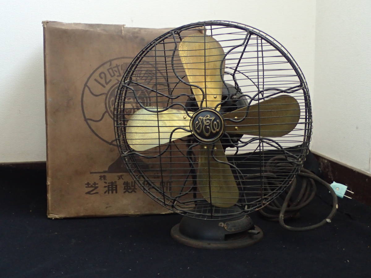 ZZ-391 美品 扇風機 芝浦電気扇 芝浦製作所 昭和レトロ 当時物 ZZ-391 美品 扇風機 芝浦電気扇 芝浦製作所 昭和レトロ 当時物