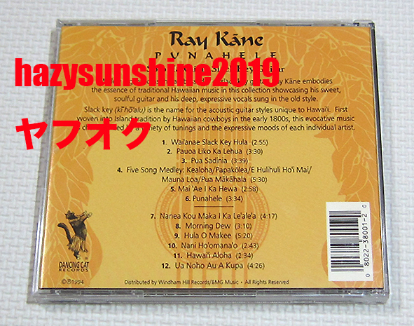  Ray * машина neRAY KANE CD PUNAHELE HAWAII Гаваи SLACK KEY GUITARs подставка ключ * гитара 