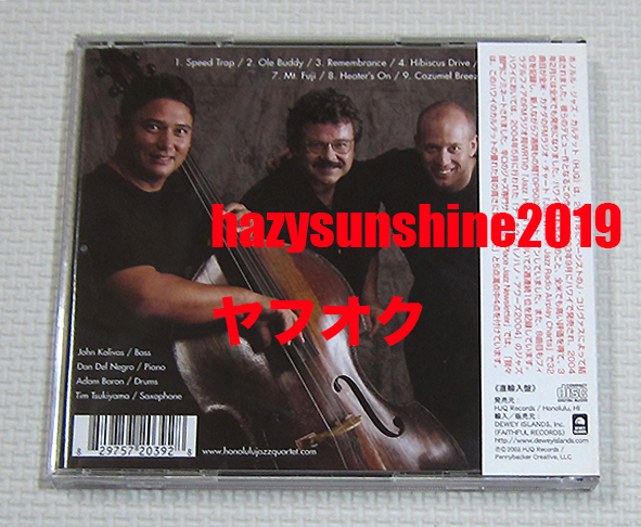 ホノルル・ジャズ・カルテット HONOLULU JAZZ QUARTET CD サウンズ・オブ・ザ・シティ SOUNDS OF THE CITY HAWAII ハワイ_画像2