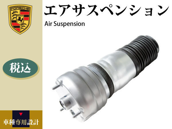 [ Porsche Panamera 970 2009 year ~2016 year ] air suspension air suspension repair for O-ring valve(bulb) attaching front right 