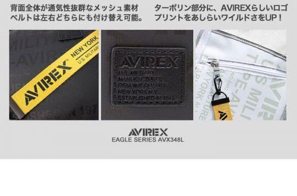☆ メーカー品切れ 最安値 SALE AVIREX avirex アビレックス スーパーホーネット ボディバッグ 防水 撥水 ブランドバッグ AVX591 ブラック