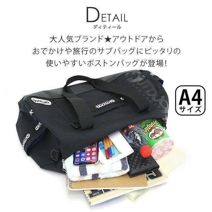 ボストン OUTDOOR PRODUCTS アウトドア プロダクツ ボストンバッグ 手持ちバッグ 旅行 部活 多機能 収納力 A4 25L OLG 106 ネイビーレッド_画像3