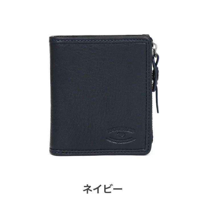 【匿名配送】DOUBLES ダブルス 財布 ウォレット 革小物 二つ折り 財布 wallet 本革 レザー スキミング防止 RFID DMO 7481 ブルー