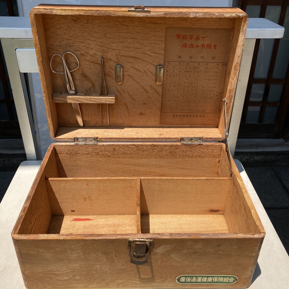 薬箱 救急箱 昭和レトロ アンティーク 木箱 木製 小物入れ 収納箱 