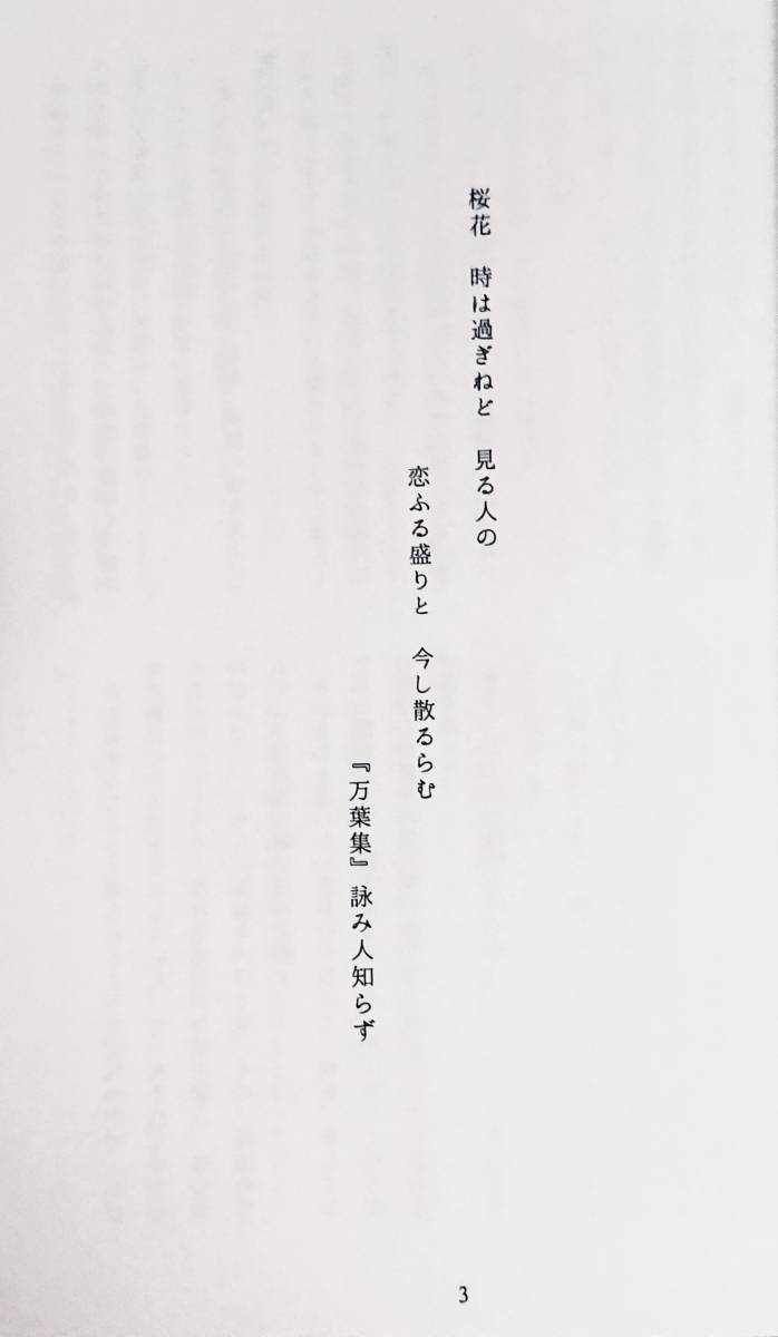 夏目友人帳同人誌 花かほる 花さそふ 田沼要 夏目貴志 小説 代購幫 夏目友人帳同人誌 花かほる 花さそふ 田沼要 夏目貴志 小説 代購幫