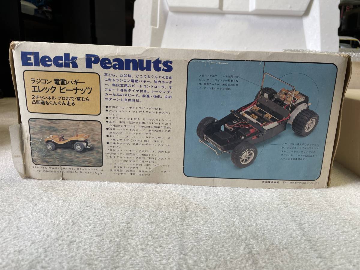 Yahoo!オークション - 京商 1/10 電動バギー エレックピーナッツ Yahoo!オークション - 京商 1/10 電動バギー エレックピーナッツ