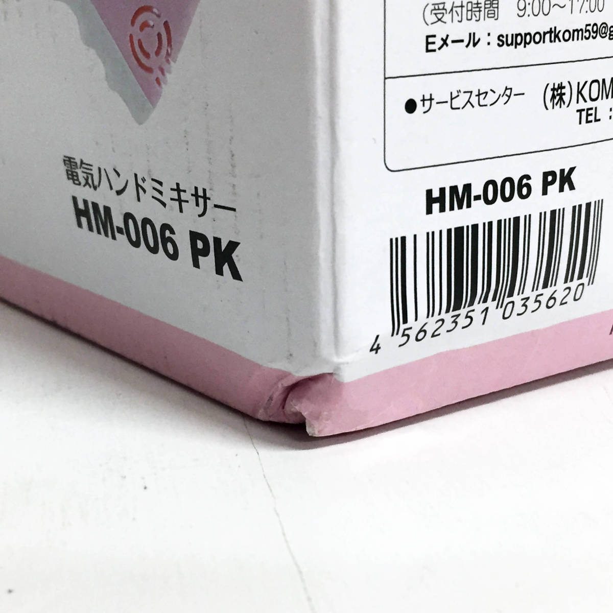 アウトレット☆ハンドミキサー HM-006-PK お菓子 手作り スイーツ コンパクト お洒落 未使用 送料無料