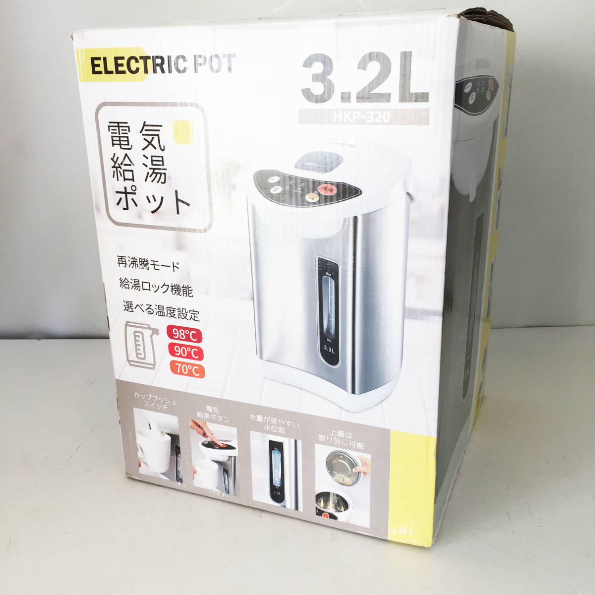 アウトレット☆電気ポット 3.2L HKP-320 シルバー おうち時間 ミルク 時短 自動ロック 送料無料