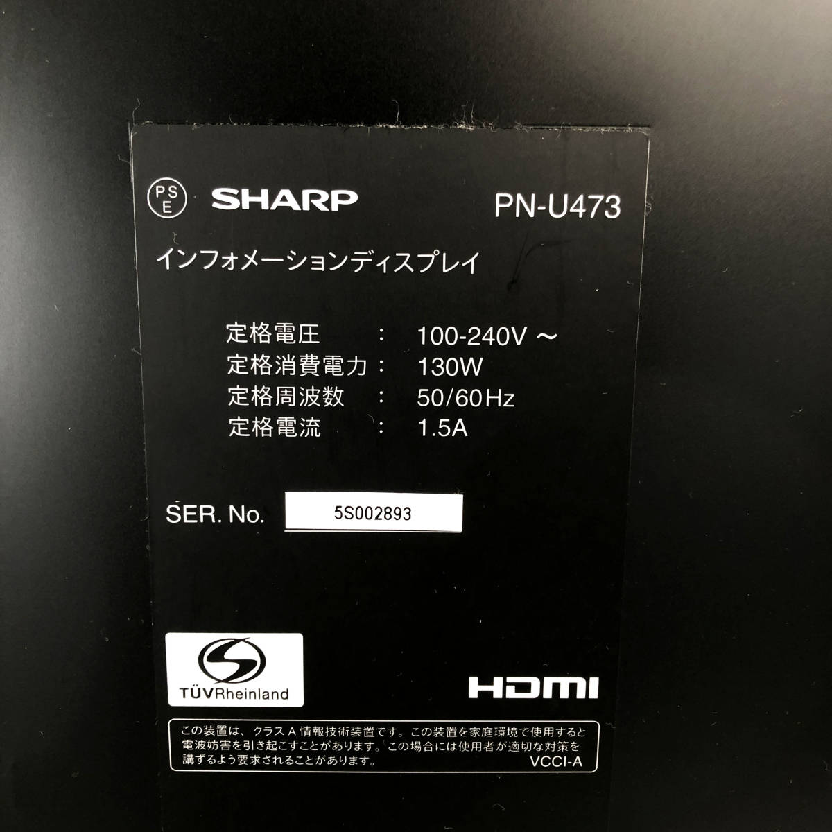 ショッピング SHARP インフォメーションディスプレイ PN-U553直取り