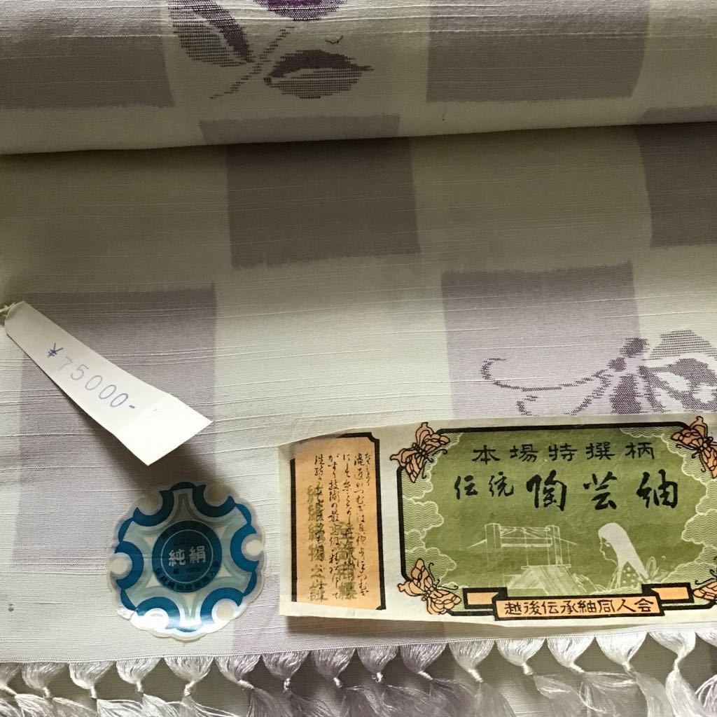 越後伝承紬♪78750円購入♪正絹♪凄く素敵♪伝統工芸