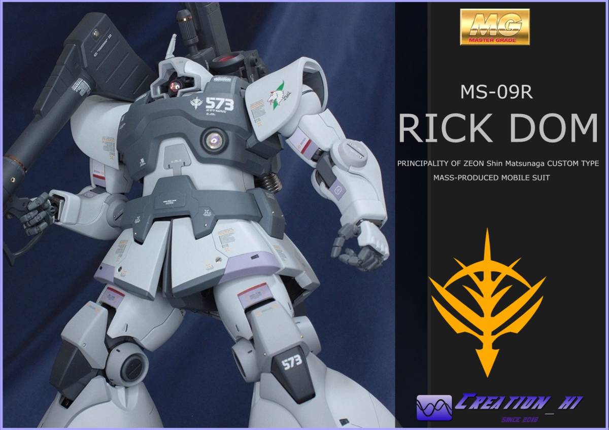 □ＭＧ MS-09R シン・マツナガ専用リック・ドム改修塗装済み完成品!!（リニューアル版）□