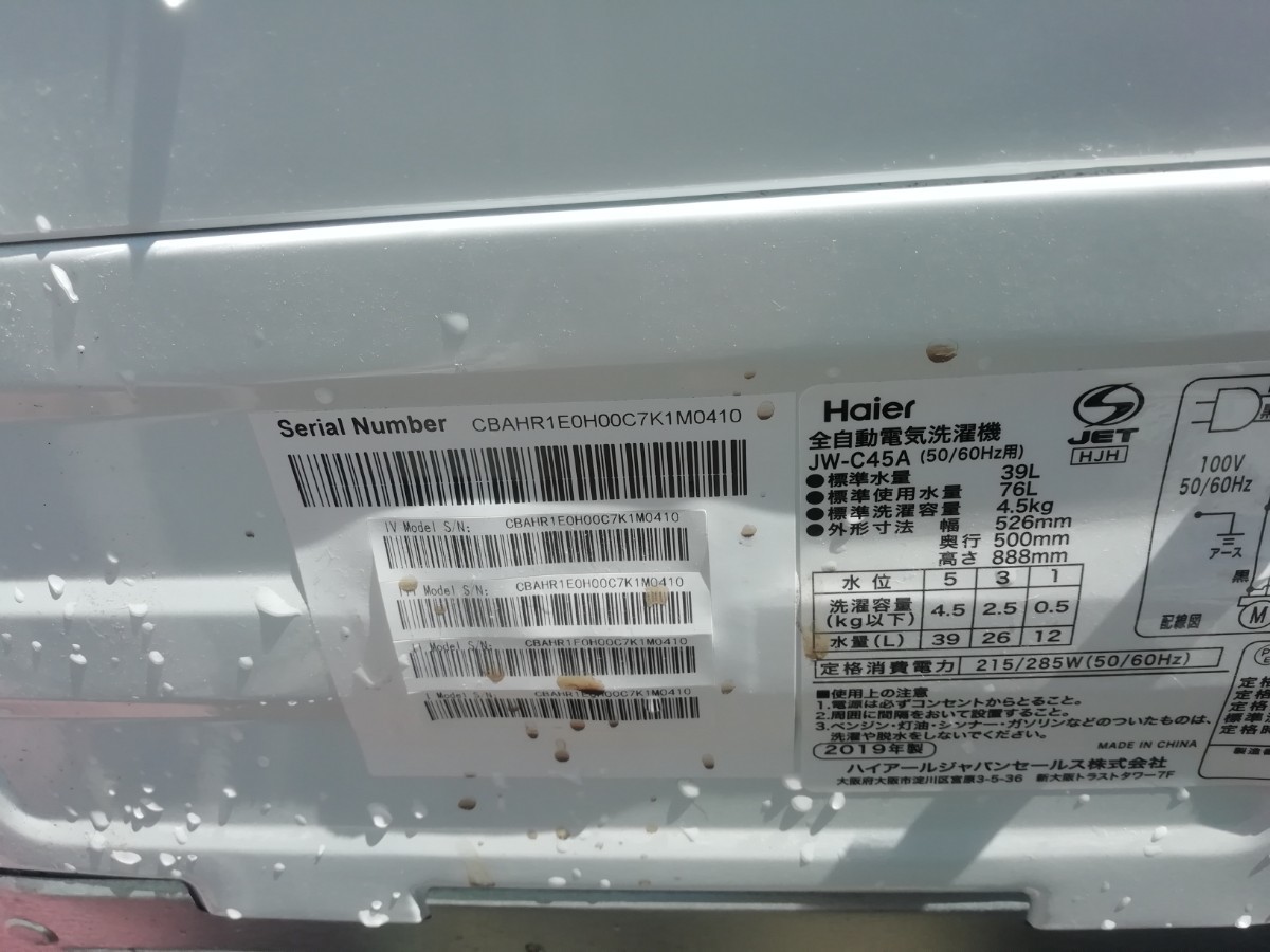 全国送料無料!分解清掃済み!2019年製 Haier 洗濯機 JW-C45A 4.5kg