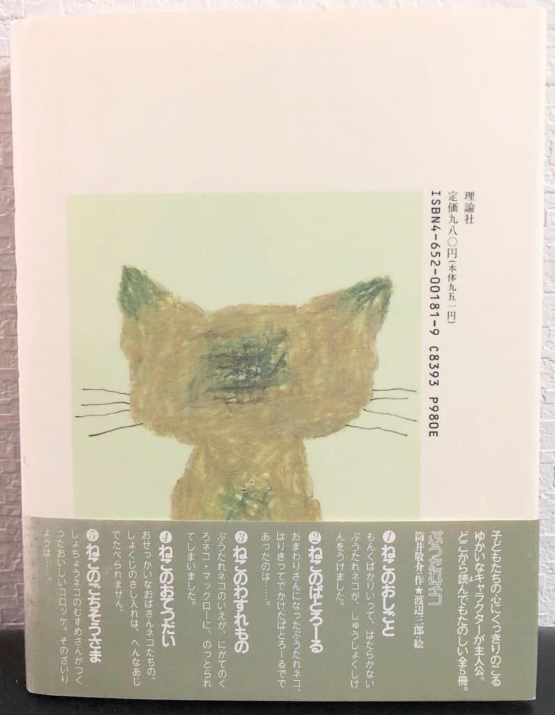 * распроданный * редкий *[. это ....].. соус ...... Watanabe Saburou теория фирма трудно найти . год сказка книга с картинками 