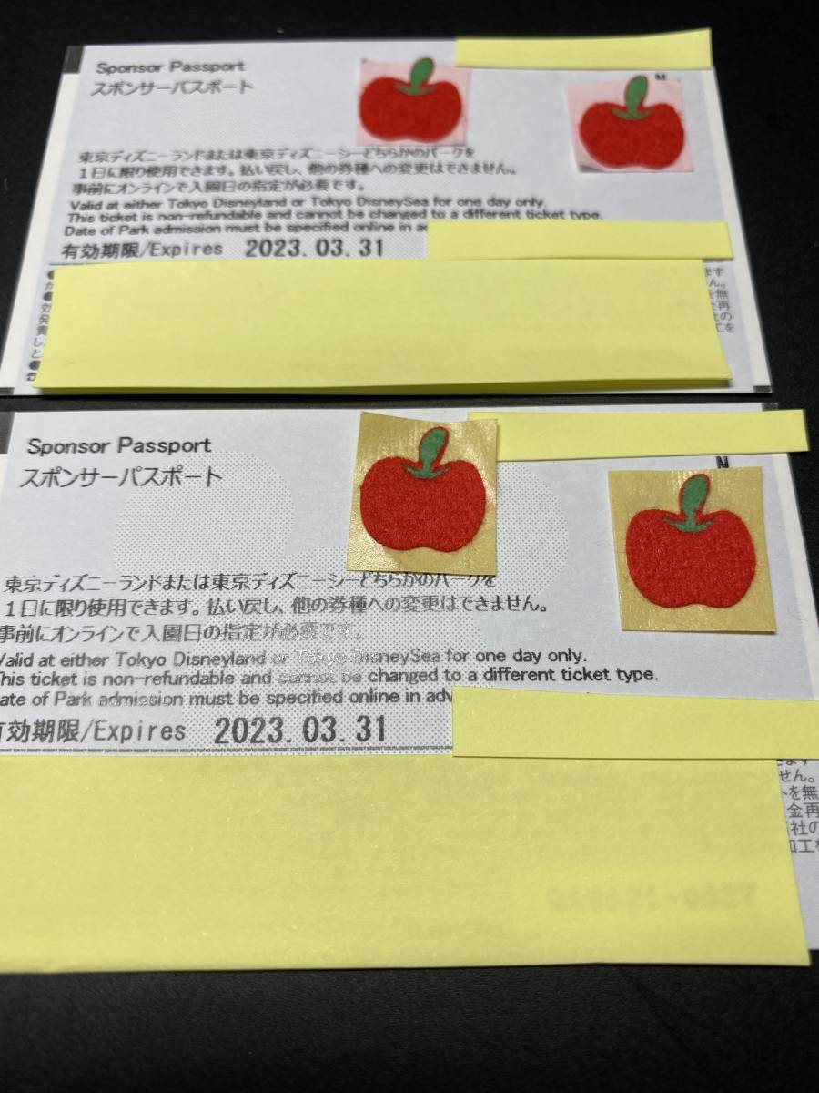未使用 ディズニースポンサーパスポート2枚有効期限23 3 31 的详细信息 雅虎拍卖代拍 From Japan
