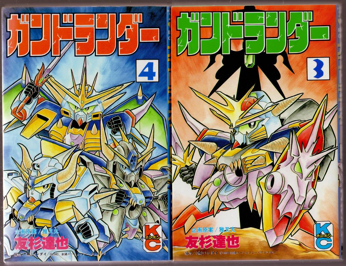 ガンドランダー 1 2 3 4 5 6 6冊セット 友杉達也 - 漫画、コミック ガンドランダー 1 2 3 4 5 6 6冊セット 友杉達也 - 漫画、コミック