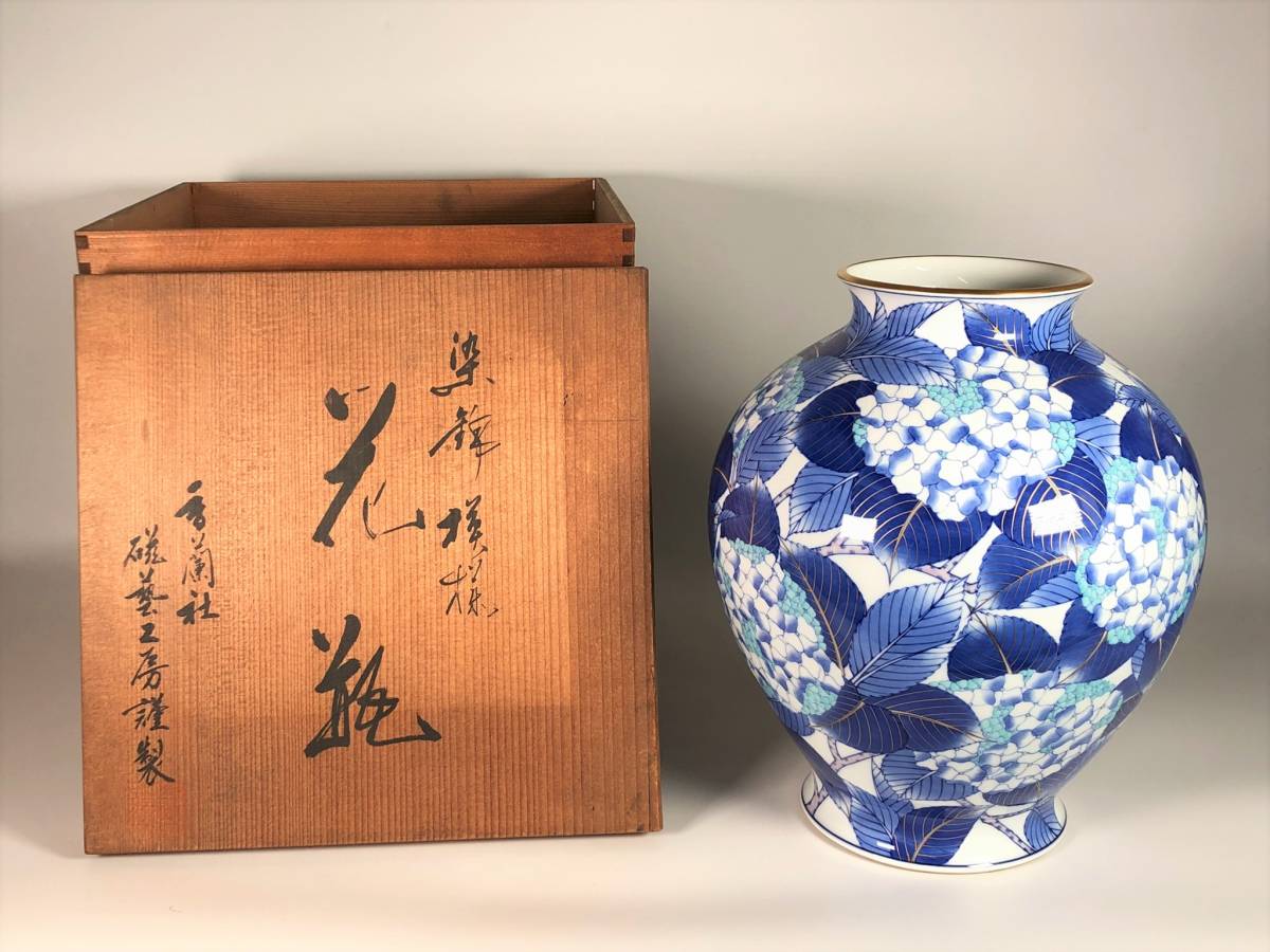 染付 錦模様 花瓶 香蘭社 磁藝工房謹製 紫陽花 高さ約31cm 共箱
