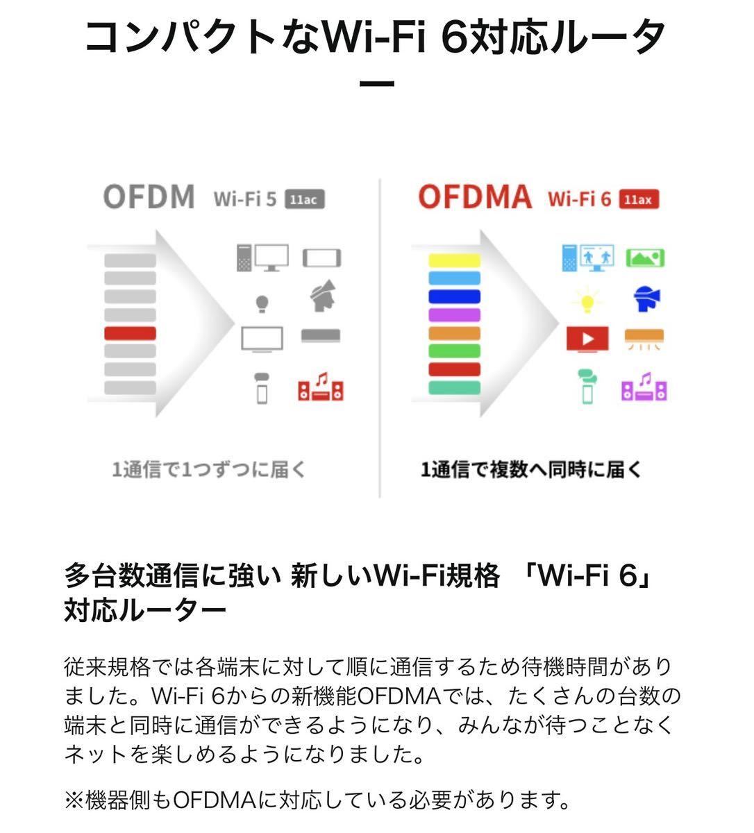 新規格★Wi-Fi 6(11ax)対応Wi-Fiルーター ★バッファローWSR-1500AX2S-BK★1201+300Mbps