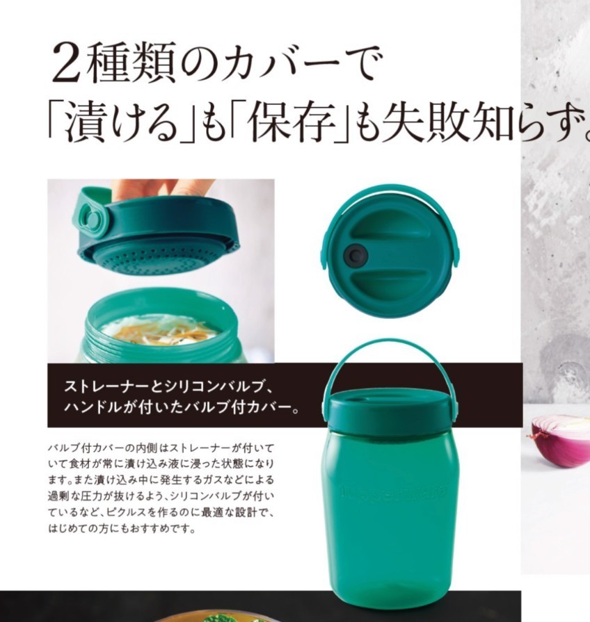 タッパーウェア ユニバーサルジャー1.5L(グリーン)