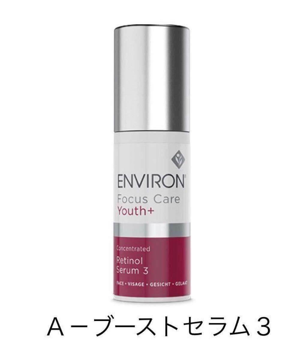 �G���r���� ENVIRON A-�u�[�X�g �Z���� 3