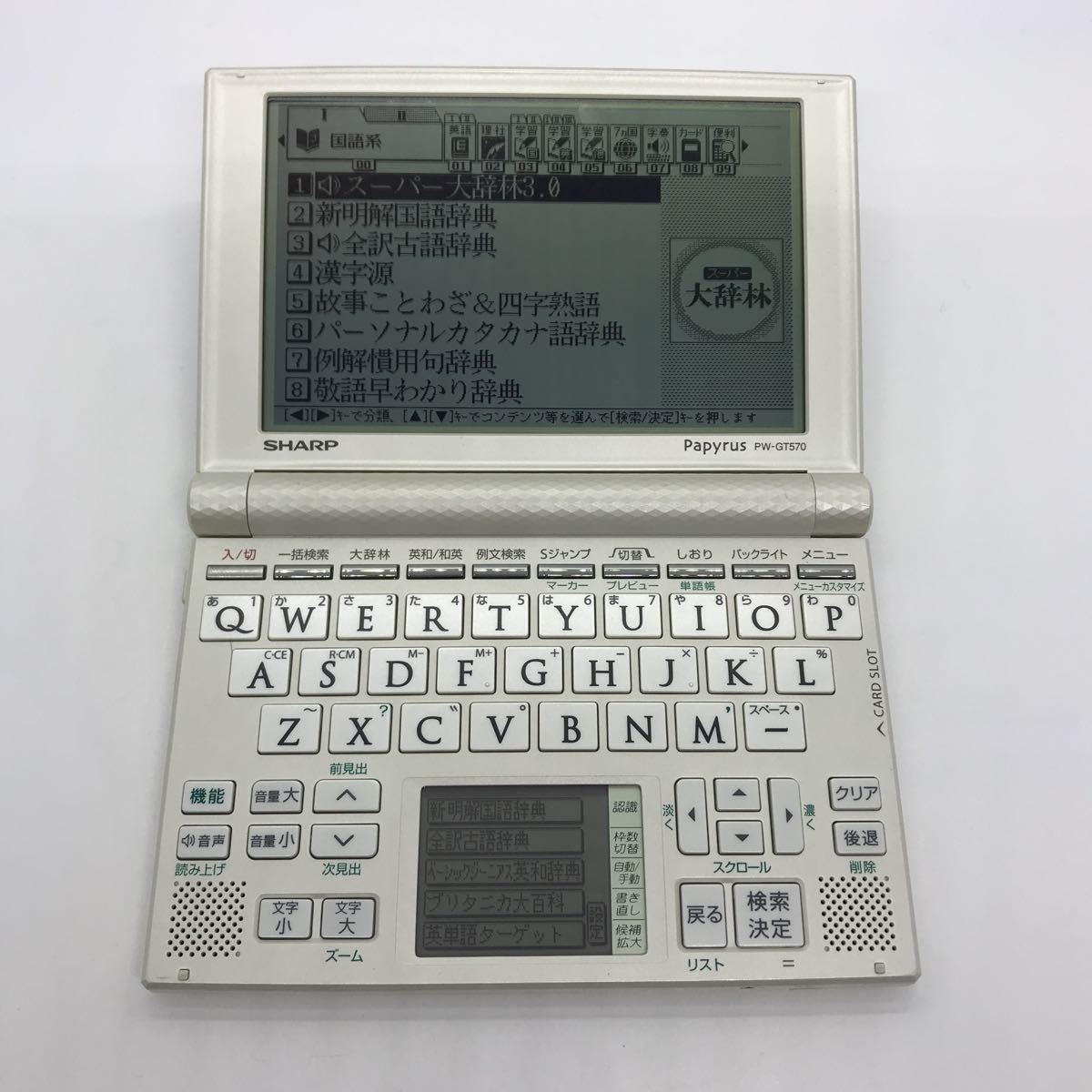 90%OFF!】 シャープ 電子辞書 papyrus パピルス PW GT570 ホワイト