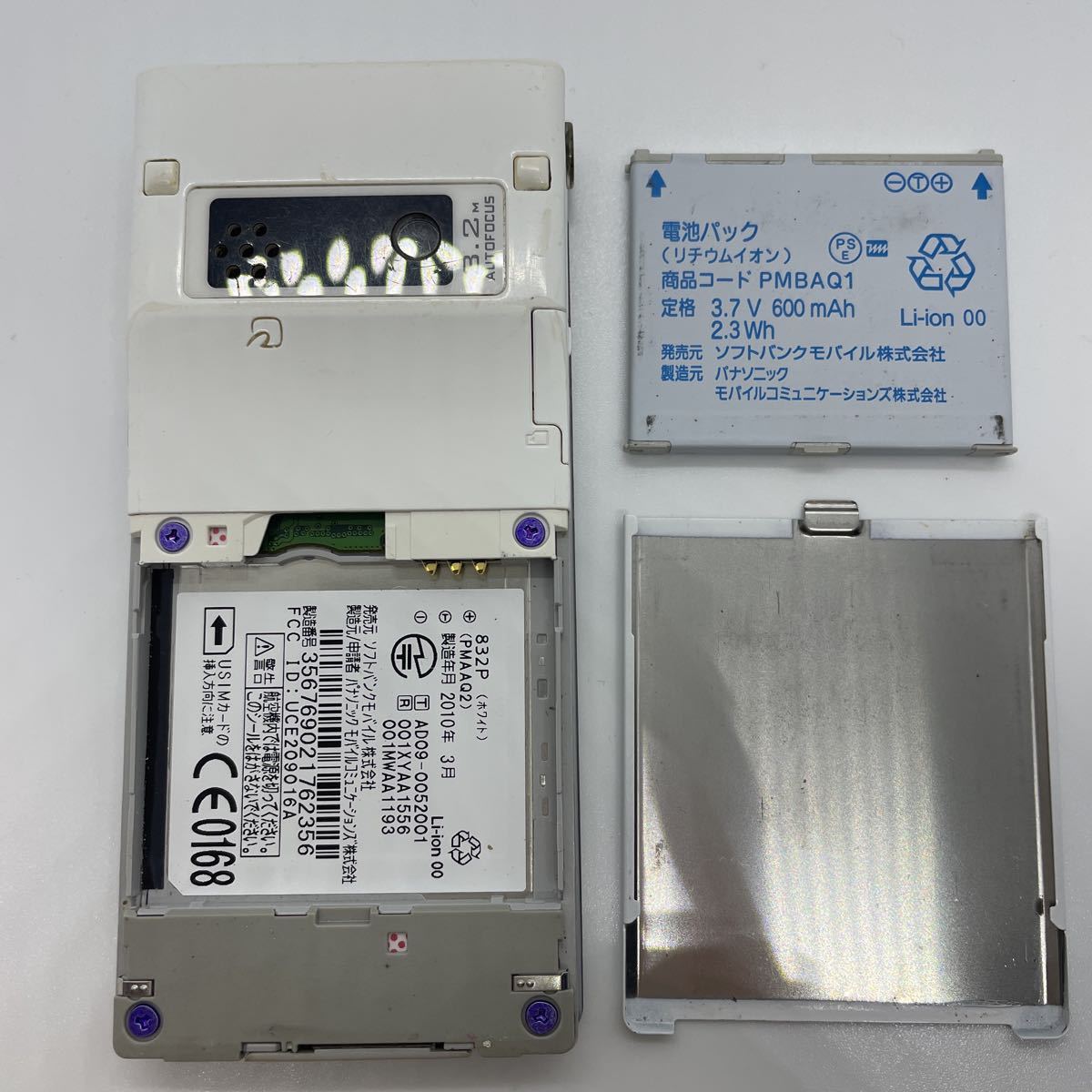 Softbank Panasonic パナソニック 832P ガラケー 携帯電話 a16e16sm