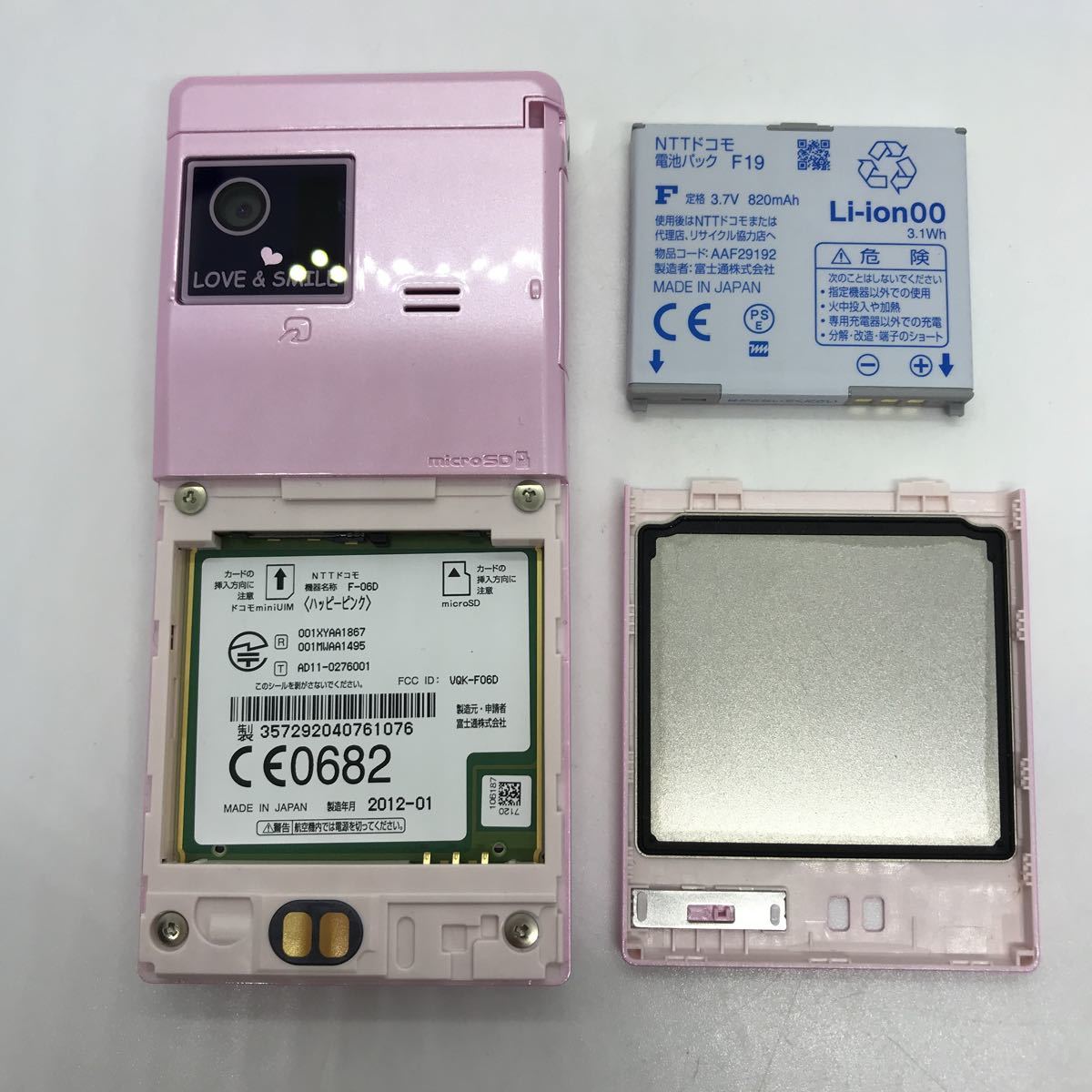 美品 docomo ドコモ FOMA F-06D富士通 携帯 ガラケー b8e138tn