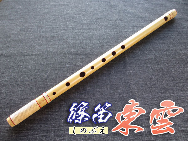 Shinobue (флейта шино) Хусан Флейта Хюно -Кун Раттан оба рулоны 7 отверстий 5 штук (стиль -стиль) Стиль Дореми (западная музыка/настройка свистка)