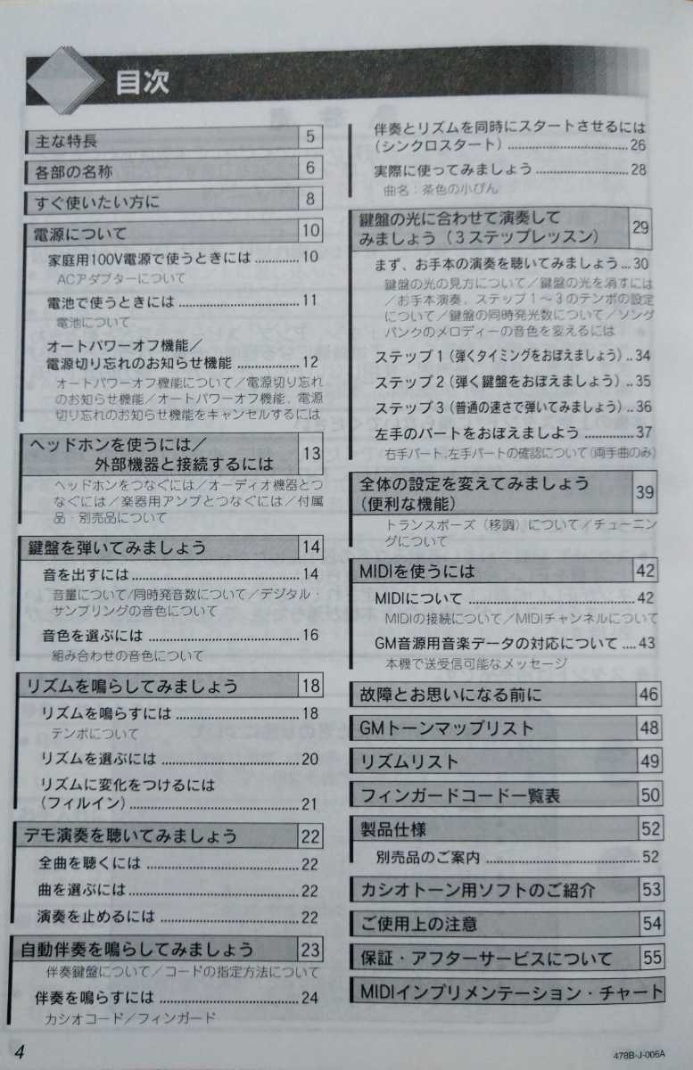 CASIO カシオ 光ナビゲーションキーボード(LK-36)用取扱説明書 CASIO カシオ 光ナビゲーションキーボード(LK-36)用取扱説明書