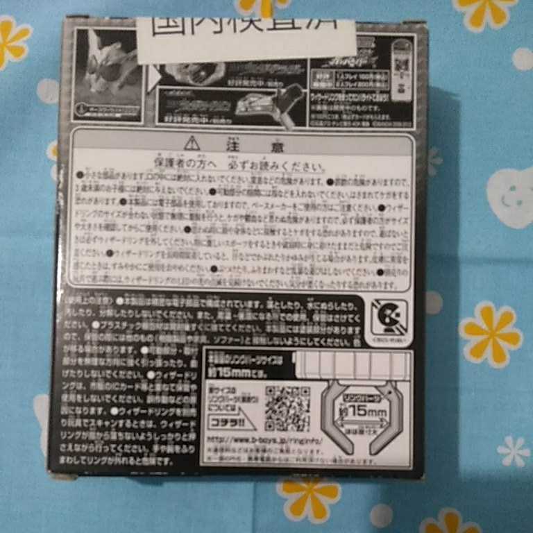 仮面ライダーウィザード テレビマガジン限定 非売品 オーズウィザードリング プトティラコンボ 未開封新品_画像2