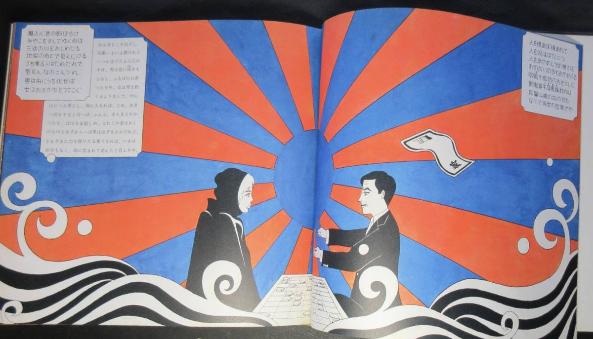 日本民話グラフィック○一寸法師/桃太郎/浦島太郎/花咲爺 日本民話グラフィック○一寸法師/桃太郎/浦島太郎/花咲爺