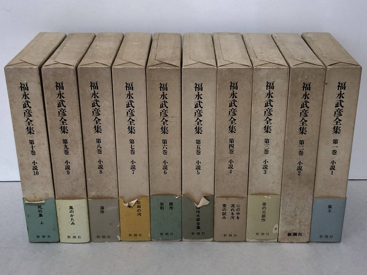 独創的 福永武彦 未刊行著作集 函入り 絶版 confmax.com.br