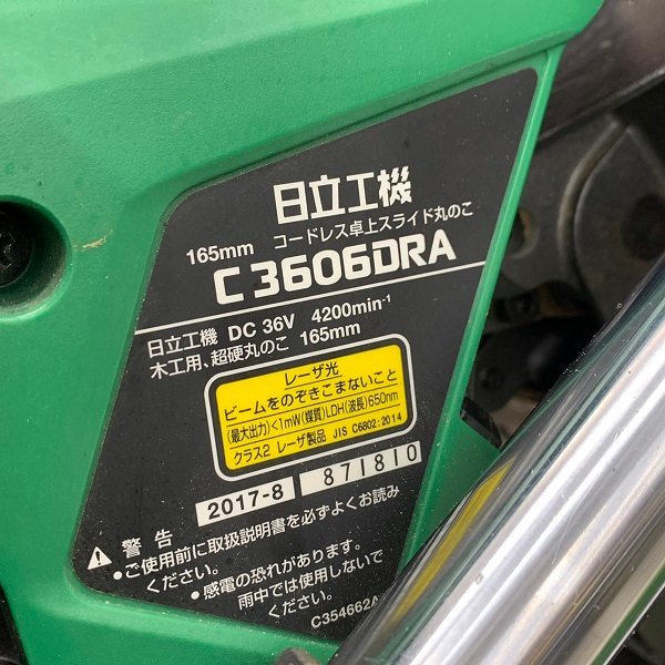 安い買付HiKOKI ハイコーキ C3606DRA 本体のみ 36V 165mm コードレス卓上スライド丸のこ 丸のこ