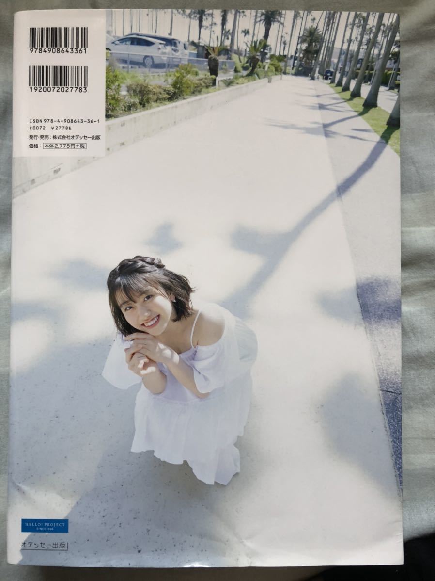 和田桜子 ファースト写真集 「桜子」 こぶしファクトリー 未開封メイキングDVD付き