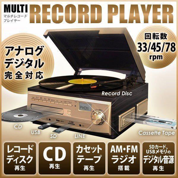 クリアランス直販 ベルソス VS-M007G マルチレコードプレーヤー | www