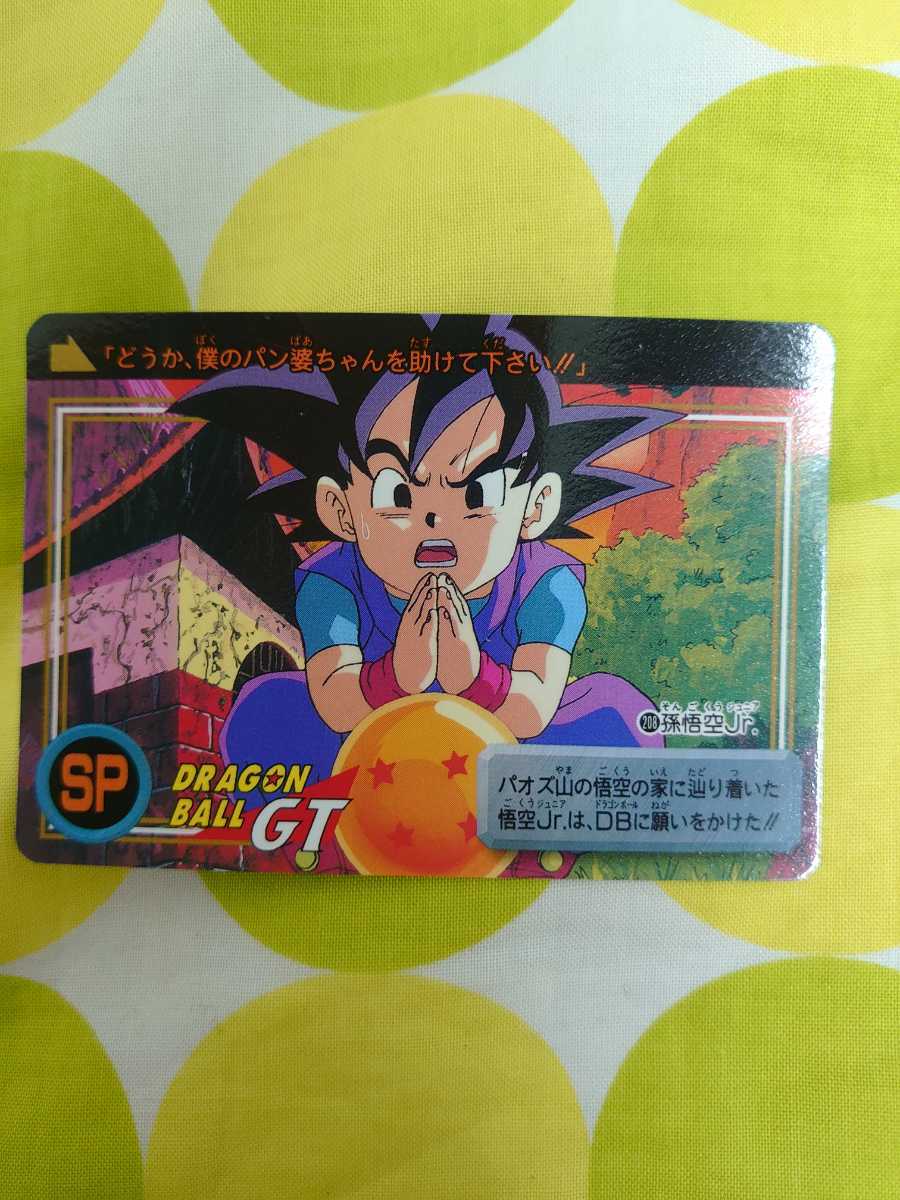 ドラゴンボールgtカードダス 8 孫悟空jr 5 10 ドラゴンボールカードダス 売買されたオークション情報 Yahooの商品情報をアーカイブ公開 オークファン Aucfan Com ドラゴンボールgtカードダス 8 孫悟空jr 5 10 ドラゴンボールカードダス 売買されたオークション情報 Yahooの商品情報をアーカイブ公開 オークファン Aucfan Com