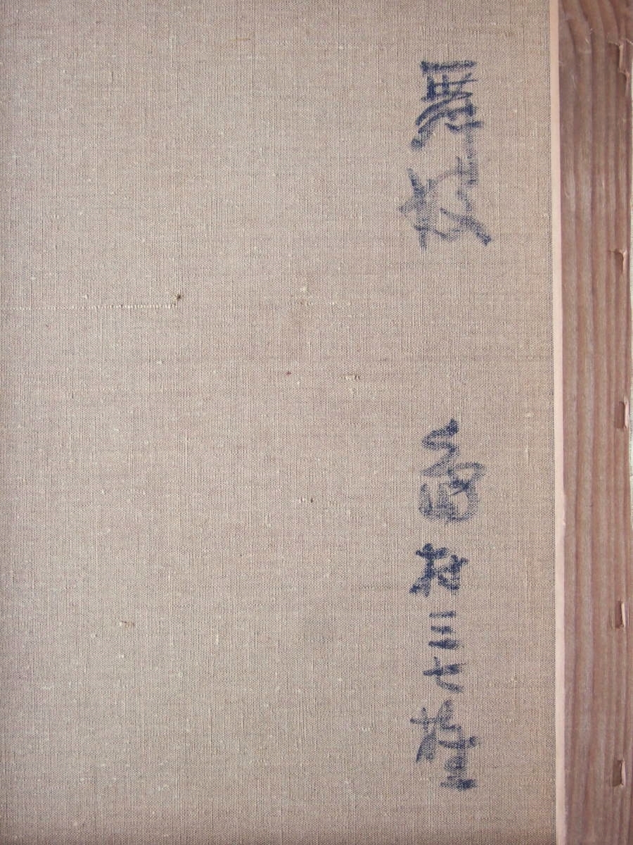 【真作】島村三七雄「舞妓」６号★気品のある粋な舞妓の逸品★日本芸術院賞受賞★独立賞★東京芸術大学教授★東京国立近代美術館収蔵_画像9