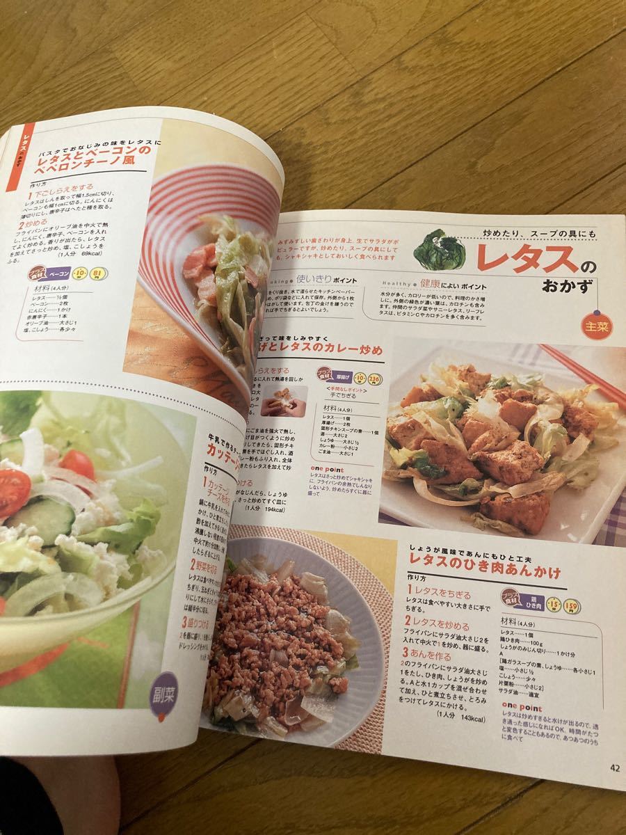 おいしい節約 野菜たっぷりおかず２４６／ベネッセコーポレーション