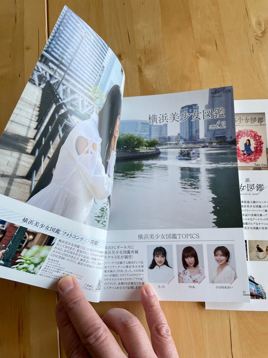 横浜美少女図鑑 vol.2 2冊 販売値下げ 横浜美少女図鑑 2冊 アート/エンタメ