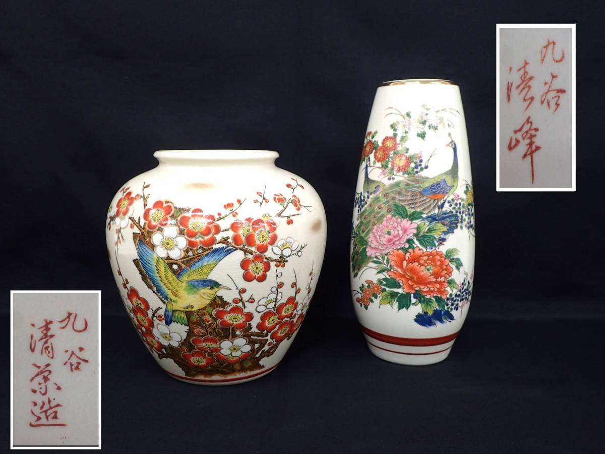 九谷花鳥文壺花器工藝-
