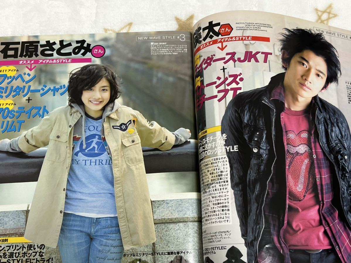 ファッション誌】ストリートジャック2006年4月号【加藤ローサ ファッション誌】ストリートジャック2006年4月号【加藤ローサ