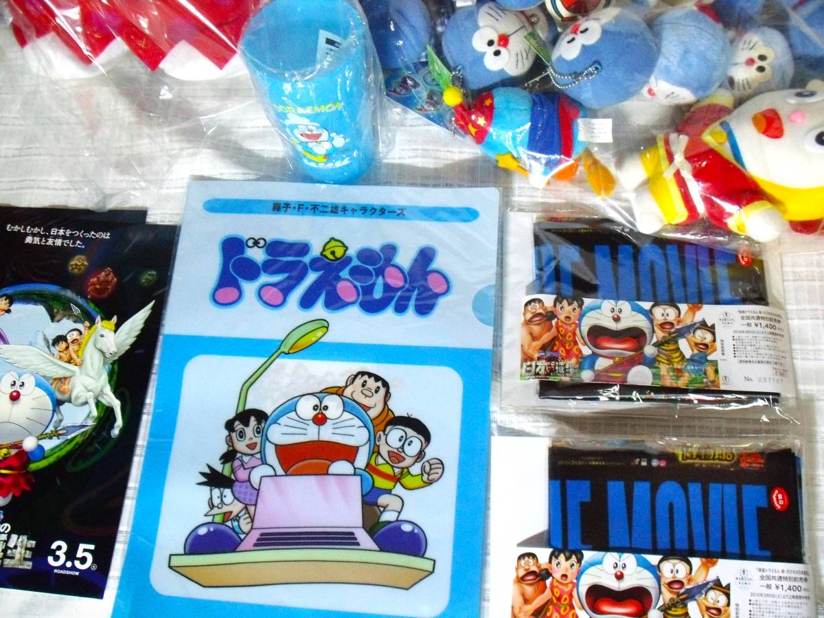 58 ぬいぐるみ 映画 新 のび太の日本誕生 ドラえもんとその関連グッズ 中古 Product Details Yahoo Auctions Japan Proxy Bidding And Shopping Service From Japan 58 ぬいぐるみ 映画 新 のび太の日本誕生 ドラえもんとその関連グッズ 中古 Product Details Yahoo Auctions Japan Proxy Bidding And Shopping Service From Japan