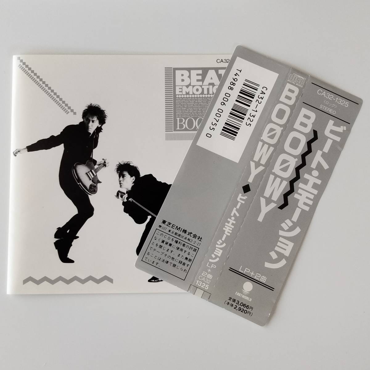 【CA32-1325 角丸帯】BOOWY ボウイ / BEAT EMOTION ビート・エモーション 1986年 氷室京介 布袋寅泰_画像6