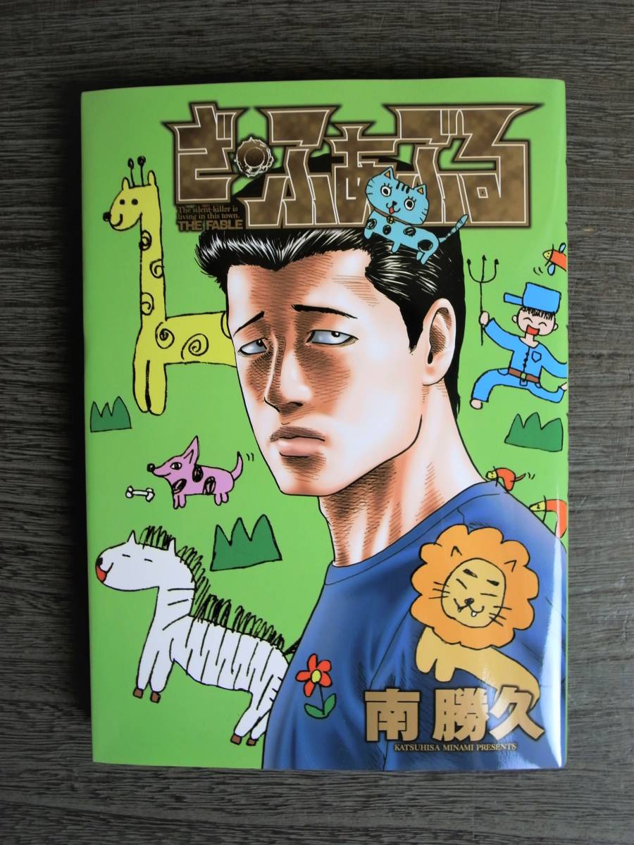 なにわ友あれ 】全31巻 全巻セット+【ざ・ふぁぶる】ファブル 南勝久